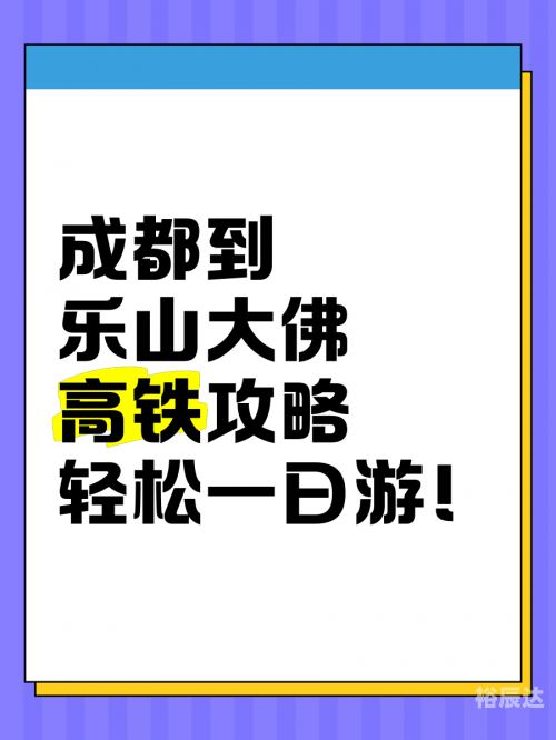 乐山大佛离成都多远乐山大佛离成都多远