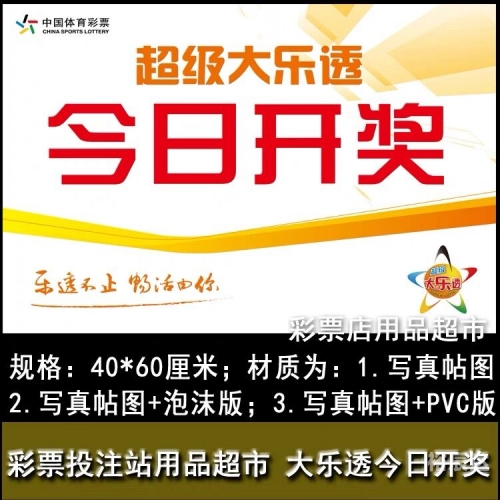 七星彩今天的开奖号七星彩今日开奖号揭晓-第1张图片