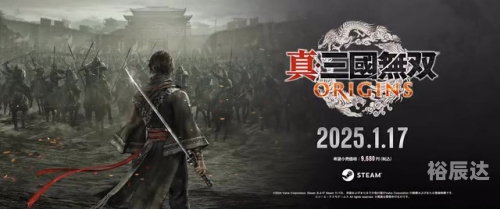 真三国无双官网下载真三国无双官网，探索游戏世界的门户-第2张图片