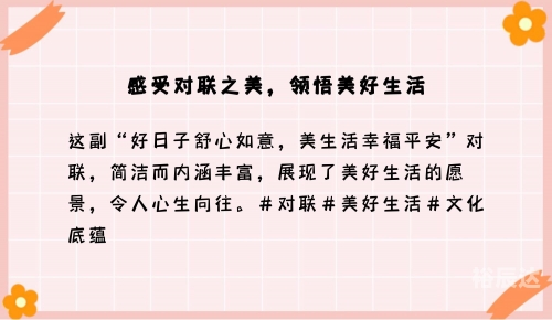 好日子高手论坛好日子高手论坛，探索生活中的美好时刻-第2张图片