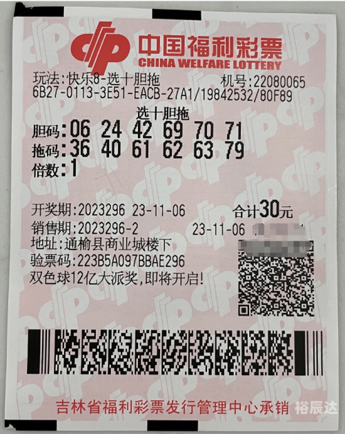 快乐8开奖结果号码下载快乐8开奖结果号码揭晓，揭示幸运与喜悦-第1张图片