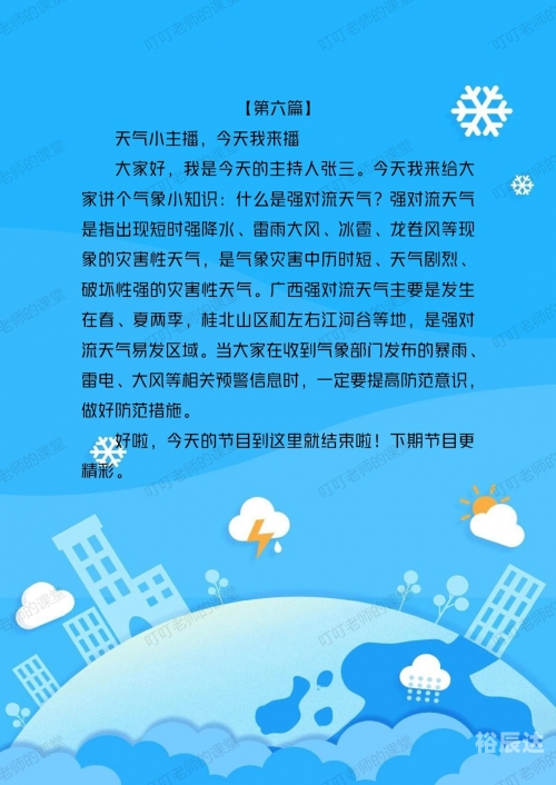 天气预报免费下载新版本天气预报下载2021最新版免费文章