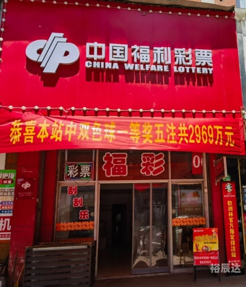 中国彩票官方网中国彩票官方网，揭开神秘面纱-第3张图片