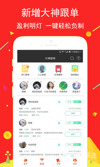246天天彩9944cc精选246天天彩9944cc精选，彩市新风向-第2张图片