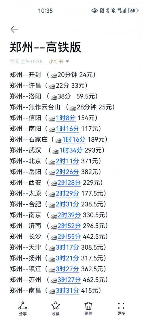 动车提前几天订票最好动车提前几天订票-第2张图片