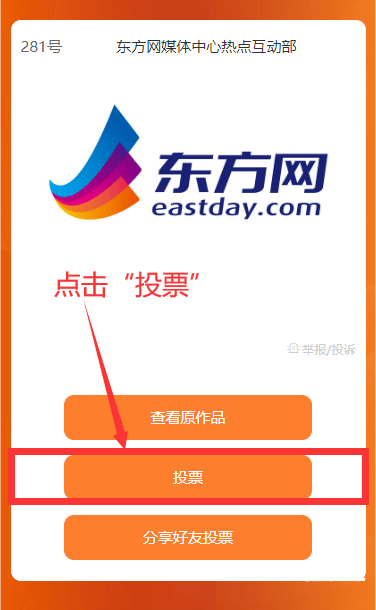东东网，网络生活的新窗口