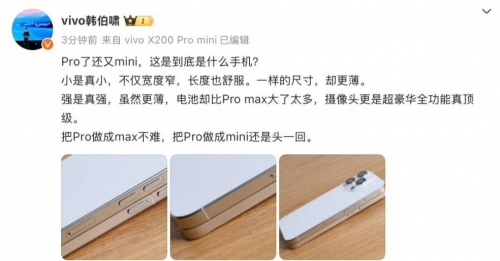 X200，科技前沿与未来展望-第2张图片