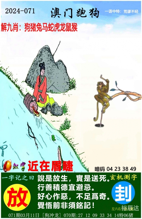 新澳门开奖结果2024开奖记录新澳门2024开奖结果及开奖记录-第2张图片