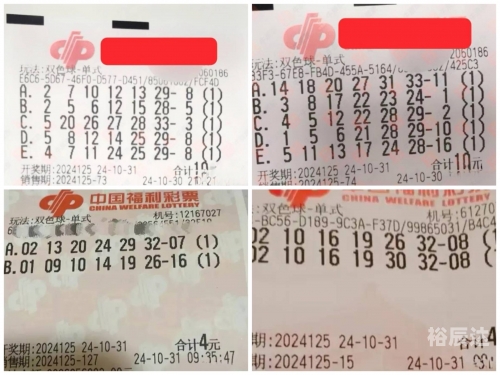 双色球彩票中奖号双色球彩票中奖号揭秘-第3张图片