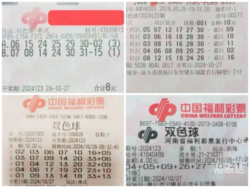 双色球彩票中奖号双色球彩票中奖号揭秘