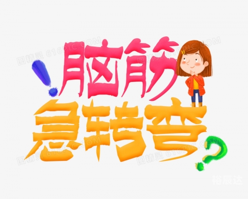 彩图信封每期自动更新脑筋急转弯大全及答案彩图信封，时尚与实用的完美结合-第2张图片