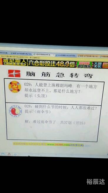 今天晚开的特马小说