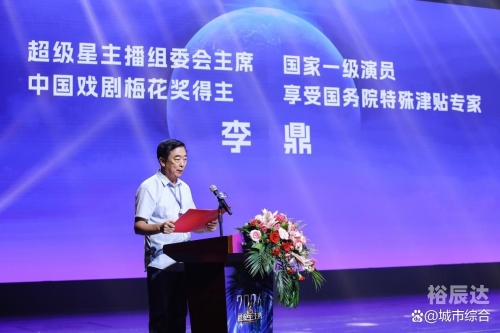超级星秀场戴军金学峰超级星秀场，璀璨璀璨的舞台-第2张图片