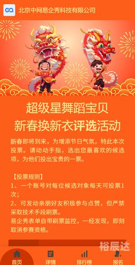 超级星秀场戴军金学峰超级星秀场，璀璨璀璨的舞台