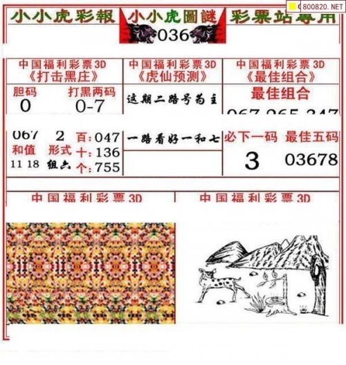 3d字谜图谜画谜3D字谜图谜画谜-第2张图片