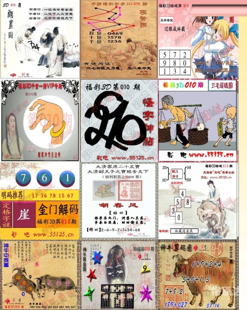 3d专业彩吧助手3D彩吧助手，便捷娱乐新体验