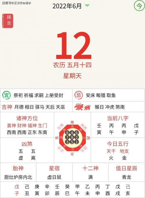 吉日吉时查询吉日吉时查询