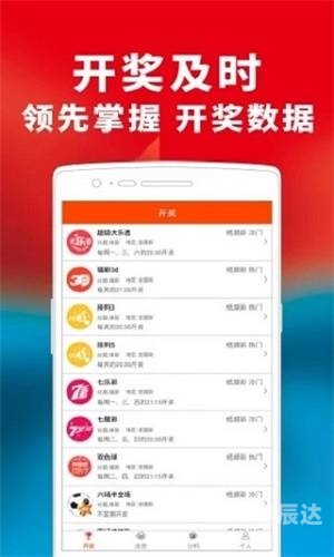 新澳彩开奖记录2023年最新结果-第3张图片