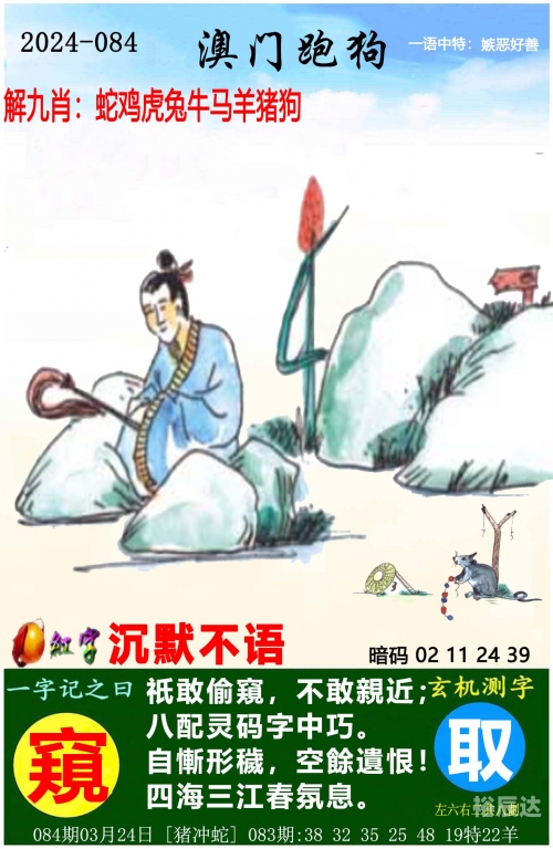 澳门2023全年免费资料大全天方夜谭打个动物澳门2023全年免费资料-第3张图片