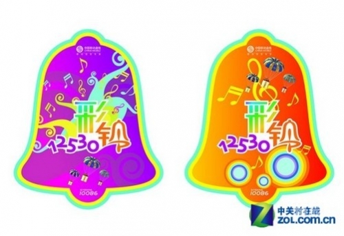 12530彩铃免费下载12530彩铃免费下载攻略-第2张图片