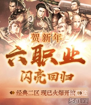 传奇归来国际版传奇归来-第2张图片