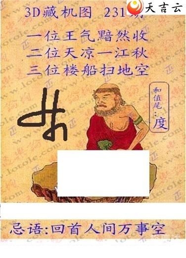 3b福彩正版藏机图3B福彩正版藏机图揭秘-第2张图片