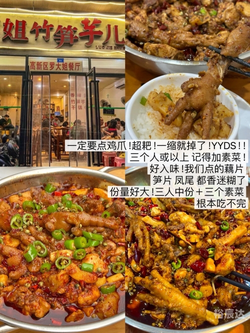 成都吃喝网，探索美食与文化的完美结合-第3张图片