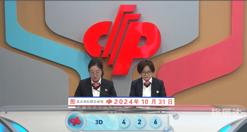 现场直播开奖结果，揭晓幸运时刻