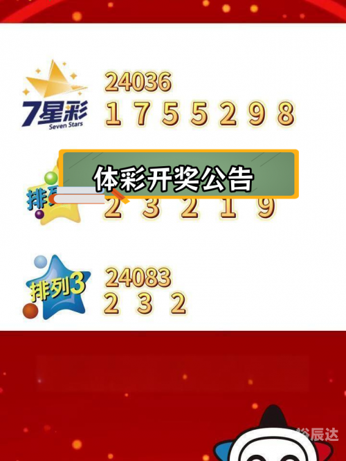 现场直播开奖结果，揭晓幸运时刻-第3张图片