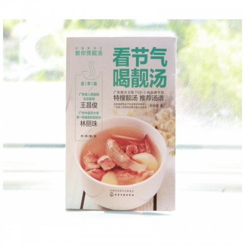 广东炖汤食谱大全广东炖汤食谱大全-第3张图片