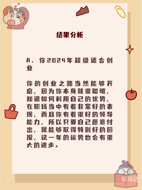 创业加盟好项目，开启你的创业之路-第2张图片