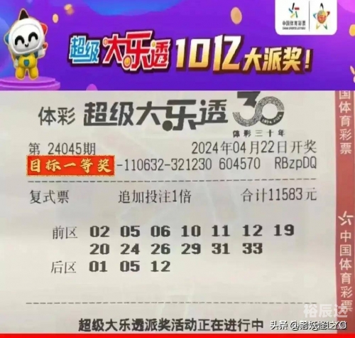 大乐透最新开奖号揭晓-第1张图片