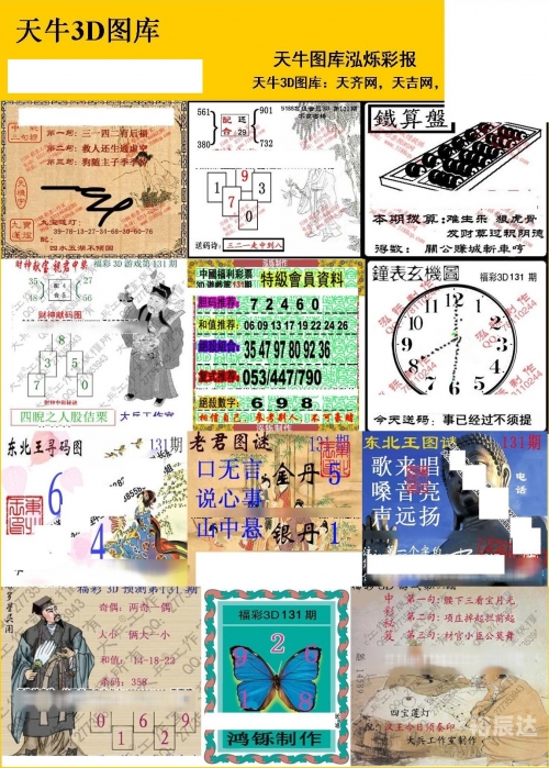 天牛3D图库汇总-第1张图片