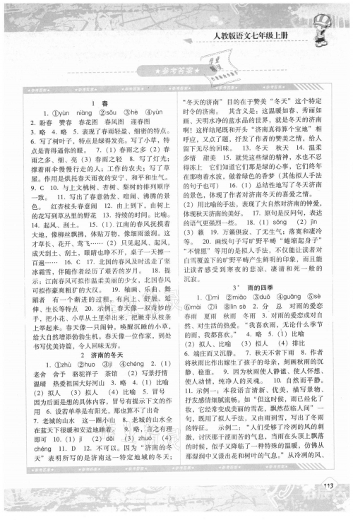 黄大仙精选三肖三资料黄大仙精选三肖三码必中一期-第3张图片