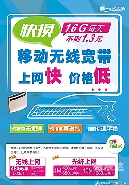 比思论坛怎么可以在移动网络上网比思论坛网站介绍