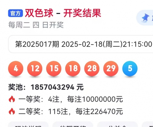 今晚双色球结果今晚双色球结果揭晓-第3张图片