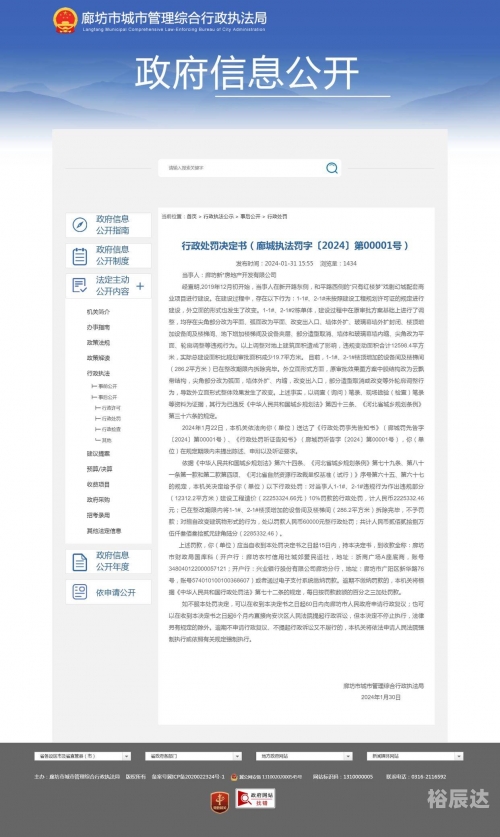 新奥历史开奖最新结果232期新奥历史开奖最新结果-第3张图片
