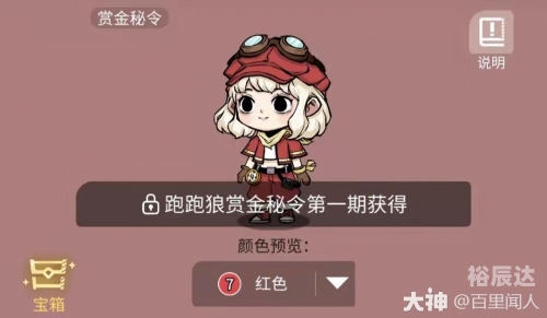 跑跑狼人杀跑跑狼人杀，游戏体验与策略探讨-第1张图片