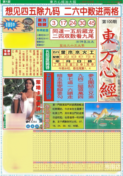 香港今期开奖结果是什么香香港今期开奖结果揭晓，揭晓背后的神秘与惊喜-第2张图片