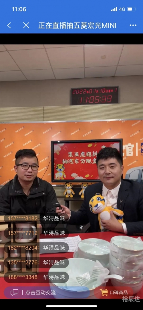 手机最快看开奖现场直播