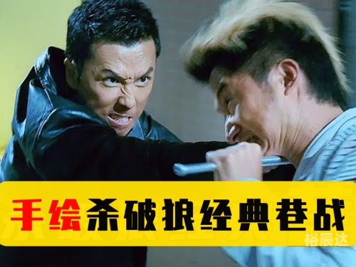 三国杀，杀破狼，勇往直前-第2张图片