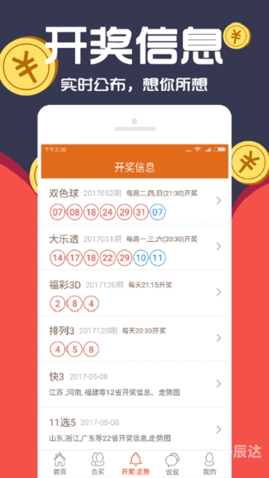 新澳彩开奖记录2023年最新结果新澳彩开奖记录2023年最新结果