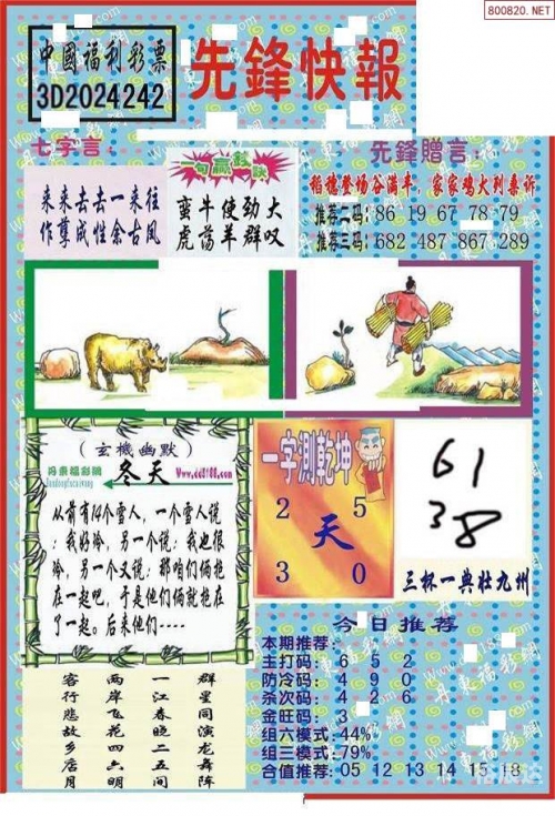 丹东图谜大全丹东图谜大全