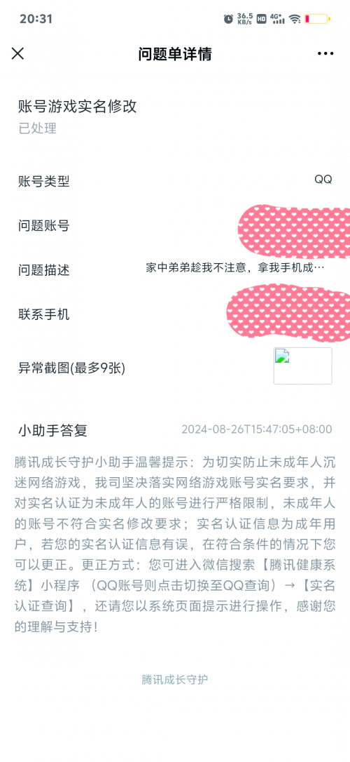 不得直播未经主管部门批准的网络游戏