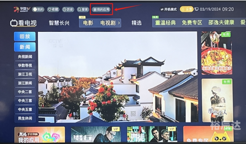 潮州电视台直播源IPTV潮州电视台直播，探索文化与新闻的融合