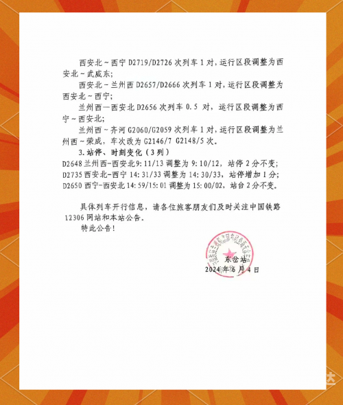 动车票查询时刻表查询动车票查询，便捷出行新体验-第2张图片