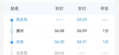 动车票查询时刻表查询动车票查询，便捷出行新体验