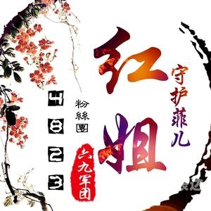 红姐统一图库彩图免费 118红姐统一图库彩图免费，一站式资源库-第2张图片