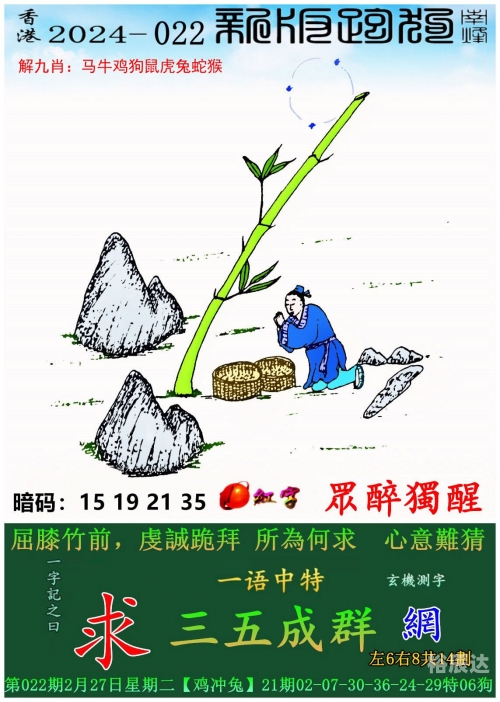 澳门六开彩正版资料网，彩票投注的权威资源-第3张图片