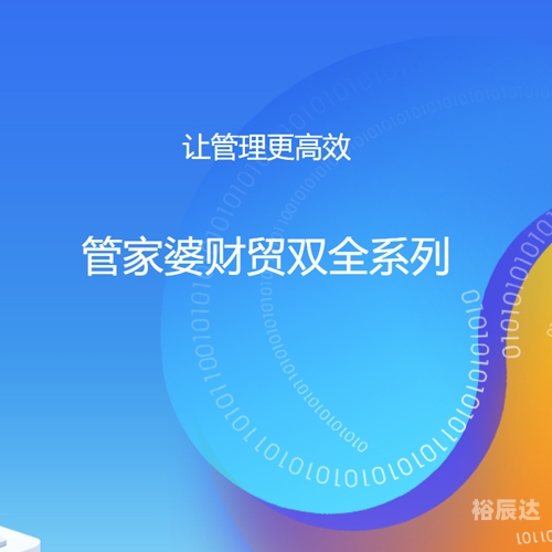 管家婆心水正版资料管家婆心水正版资料，智慧与专业的融合-第1张图片